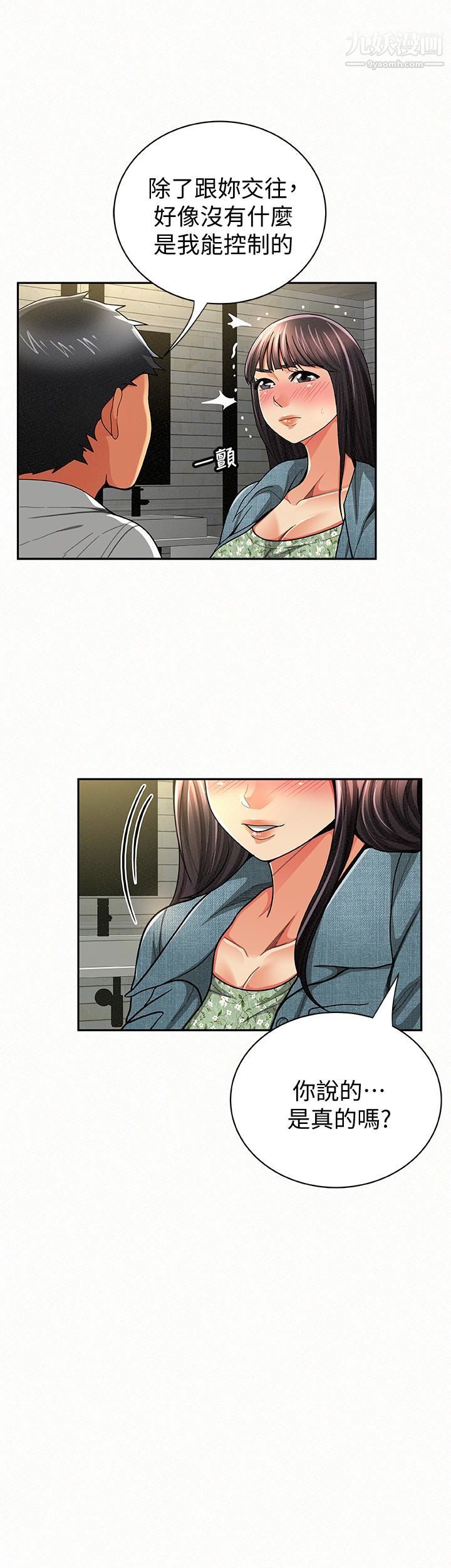 報告夫人第38話-仁惠的獨傢服務