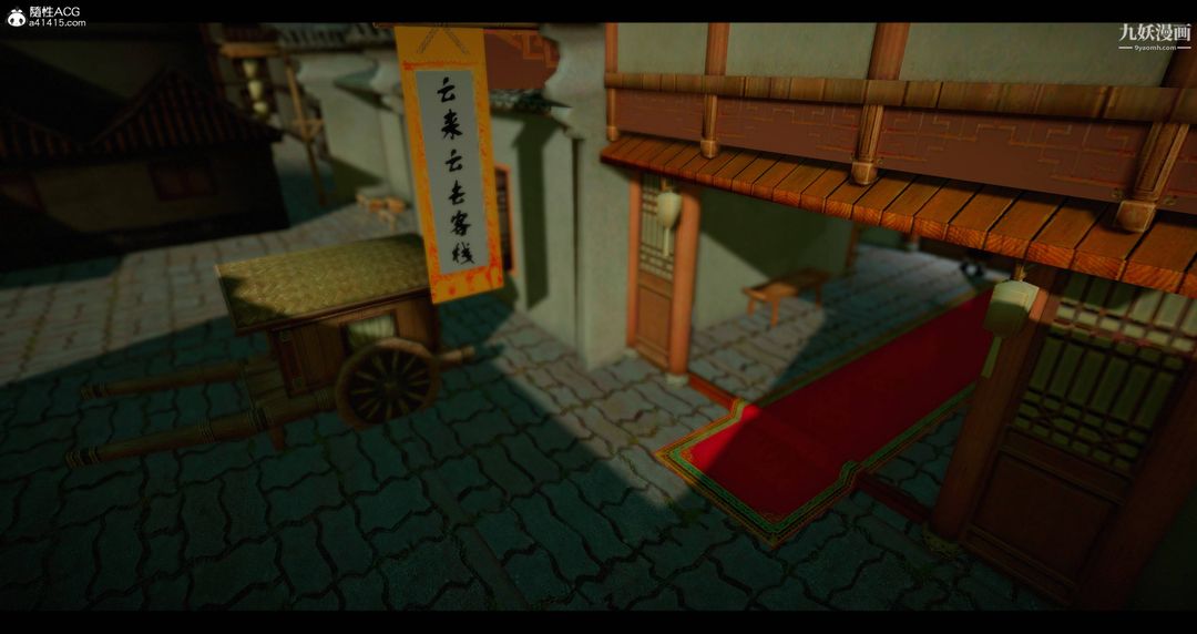 仙劍奇俠傳精美同人大作[3D]第08章【第01話】