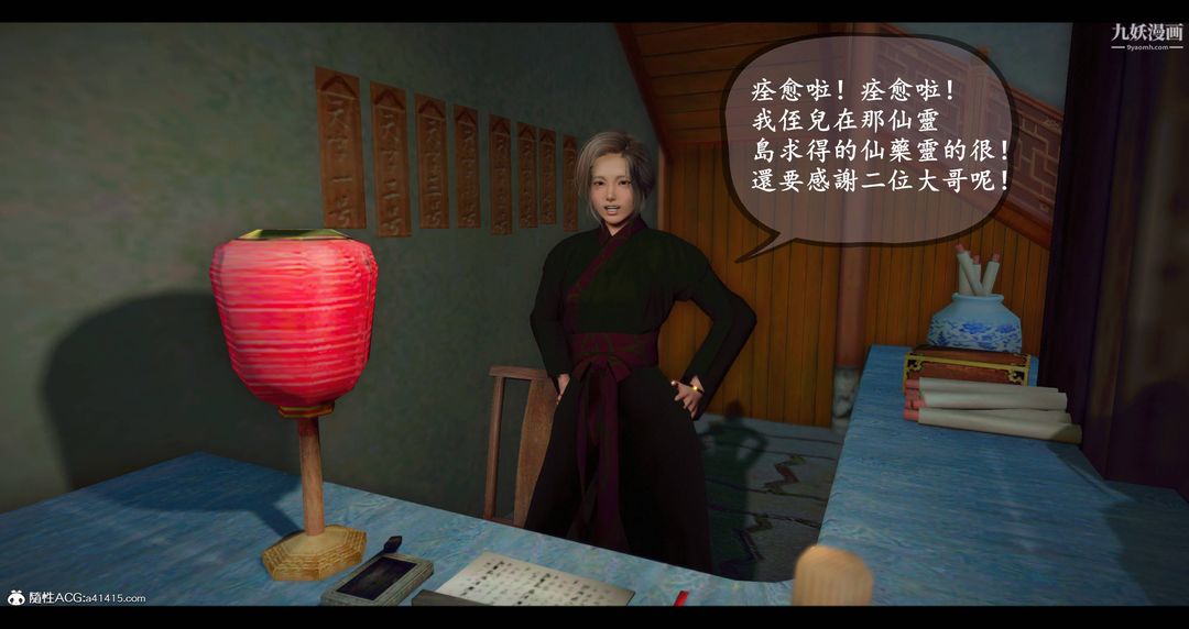 仙剑奇侠传精美同人大作[3D]第08章【第01话】