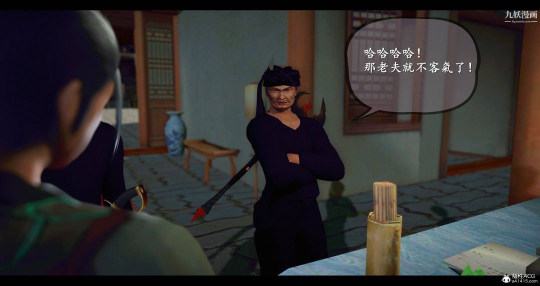 仙劍奇俠傳精美同人大作[3D]第08章【第01話】