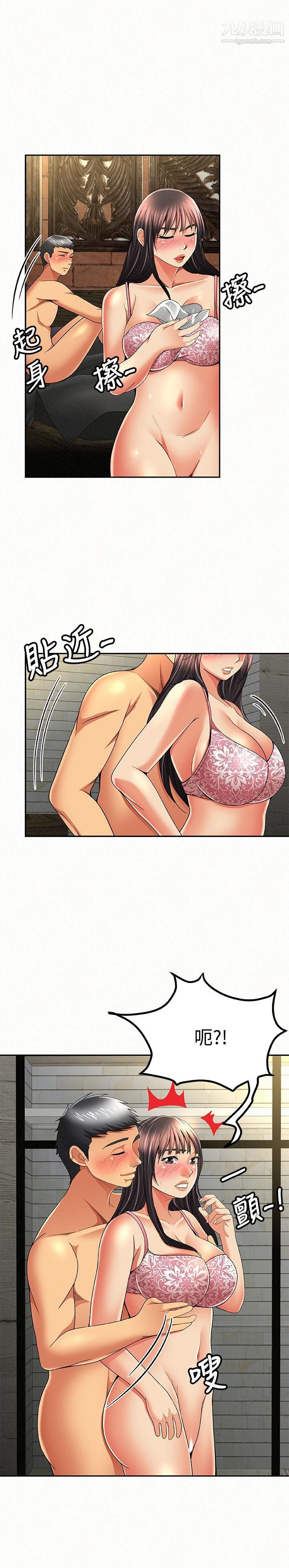 报告夫人第38话-仁惠的独傢服务