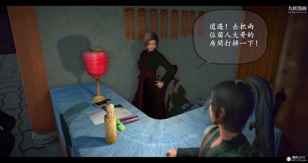 仙劍奇俠傳精美同人大作[3D]第08章【第01話】