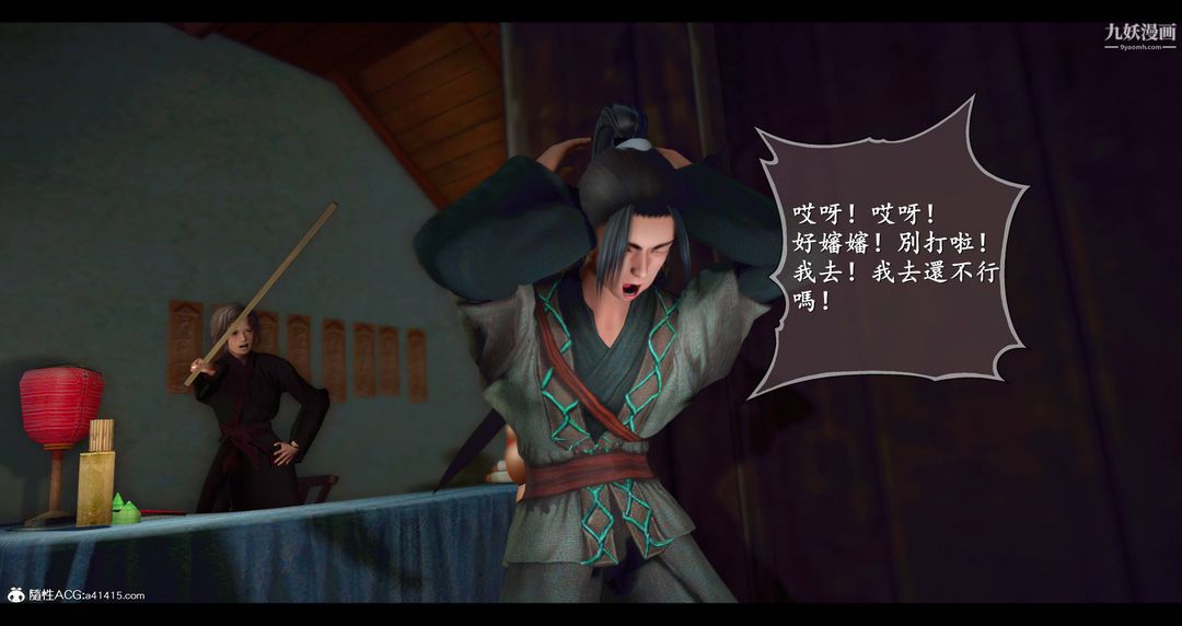 仙剑奇侠传精美同人大作[3D]第08章【第01话】