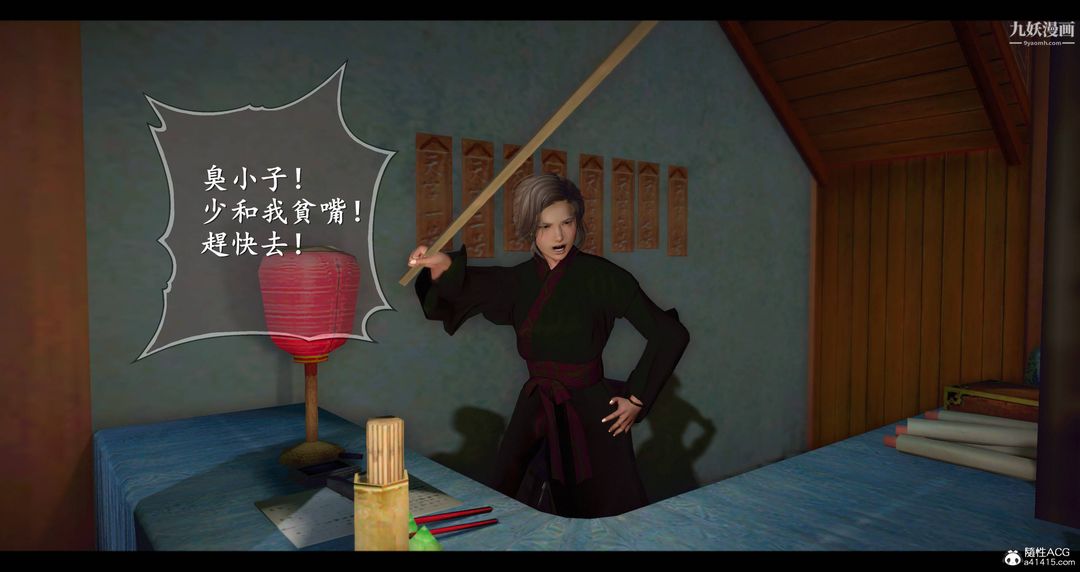 仙剑奇侠传精美同人大作[3D]第08章【第01话】