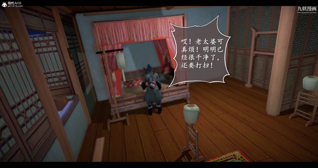 仙剑奇侠传精美同人大作[3D]第08章【第01话】