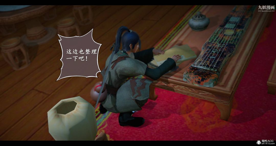 仙剑奇侠传精美同人大作[3D]第08章【第01话】