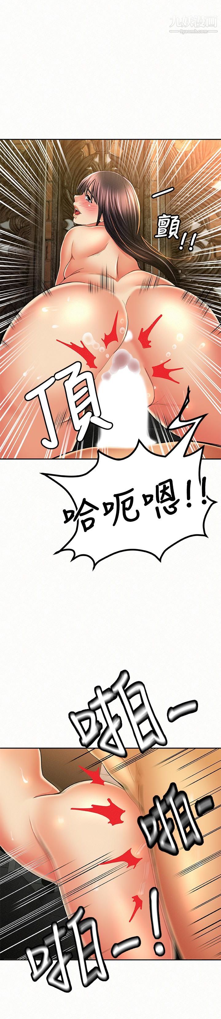 報告夫人第39話-夫人房間傳出的呻吟聲