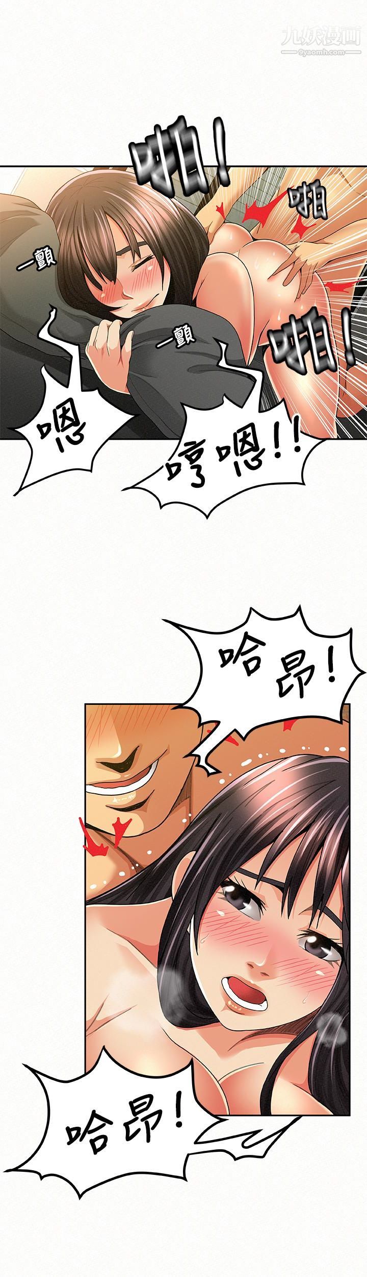 報告夫人第39話-夫人房間傳出的呻吟聲