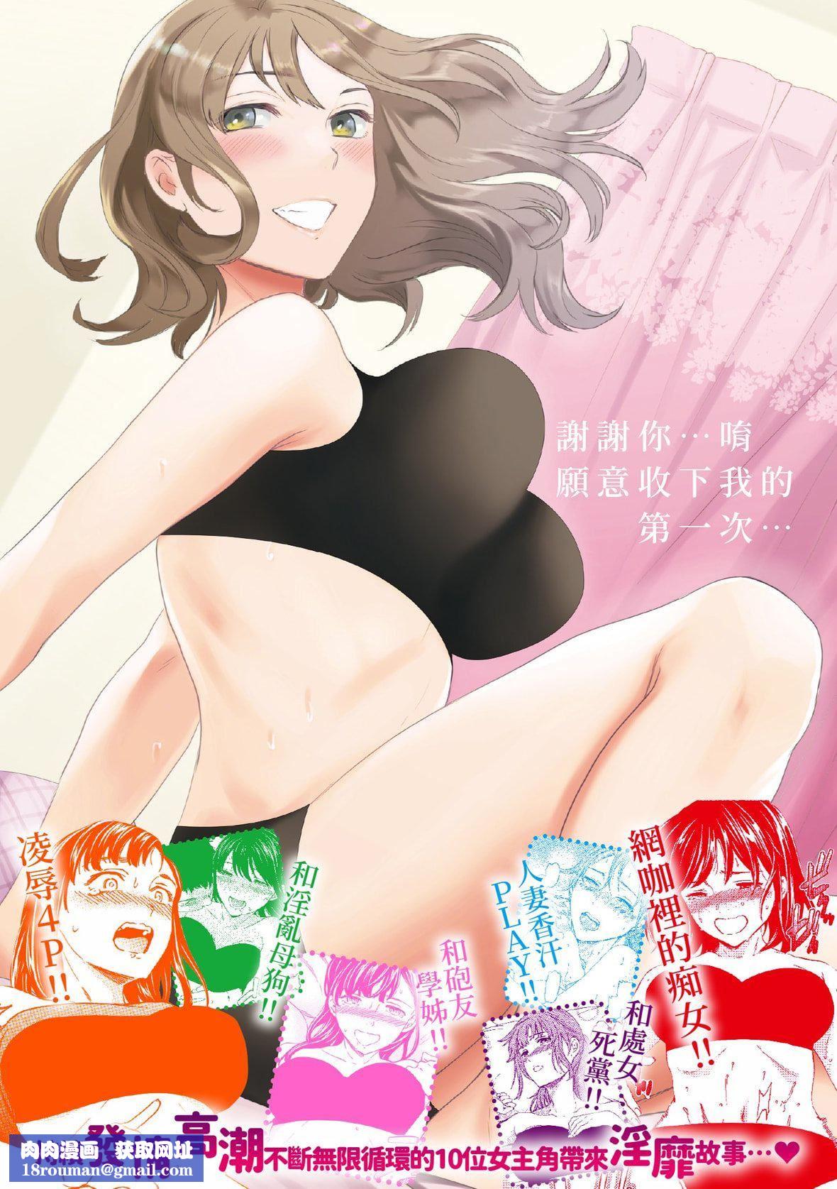 [Cuvie]触れて、その先へ、奥へ｜碰触我，直到最深处[中国翻訳][DL版][Cuvie]触れて、その先へ、奥へ｜碰触我，直到最深处[中国翻訳][DL版]