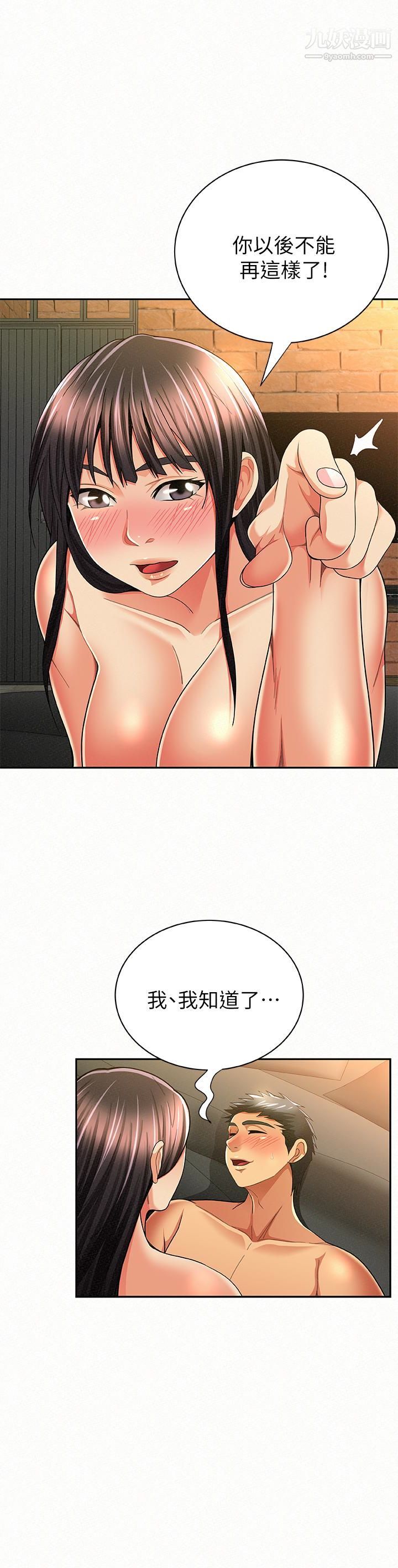 报告夫人第39话-夫人房间传出的呻吟声