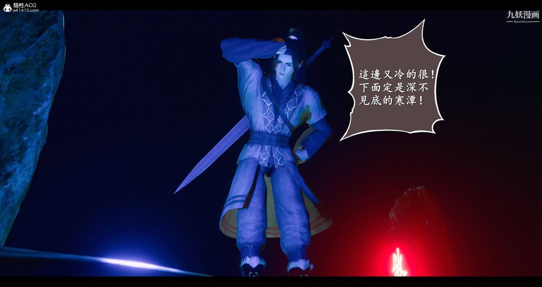 仙劍奇俠傳精美同人大作[3D]第08章【第02話】