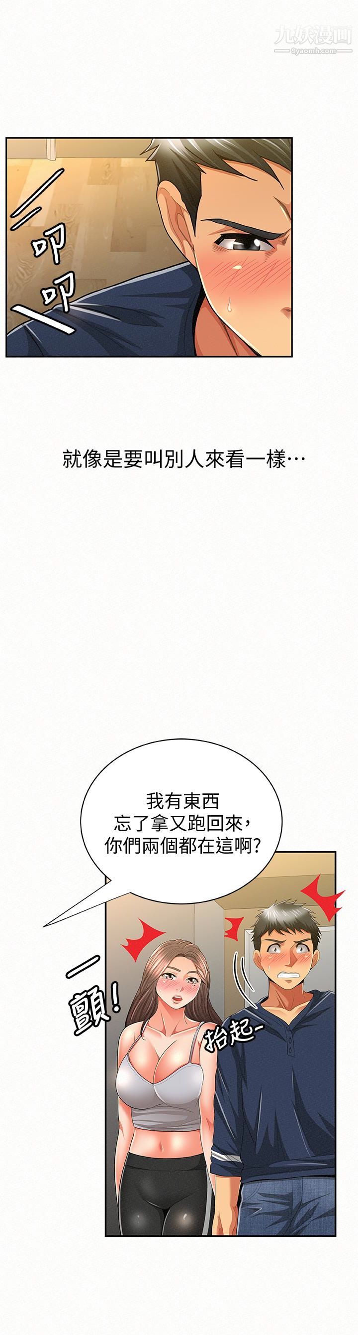 报告夫人第40话-最后来一炮吧?