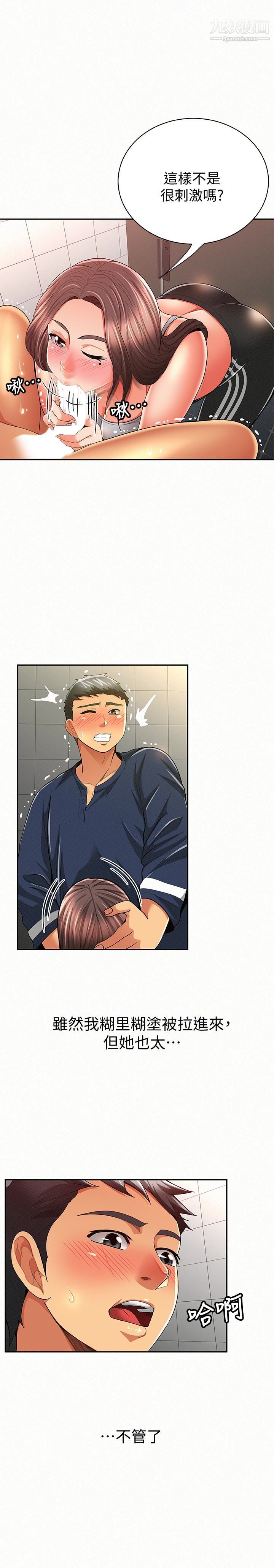 报告夫人第41话-仁华吸力强劲的小穴