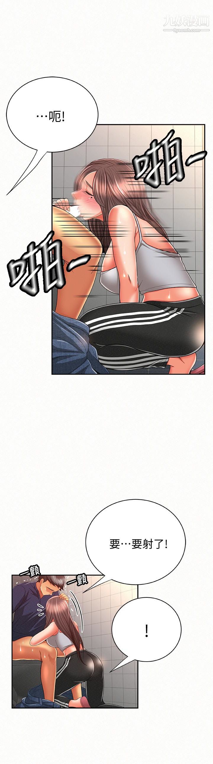 報告夫人第41話-仁華吸力強勁的小穴