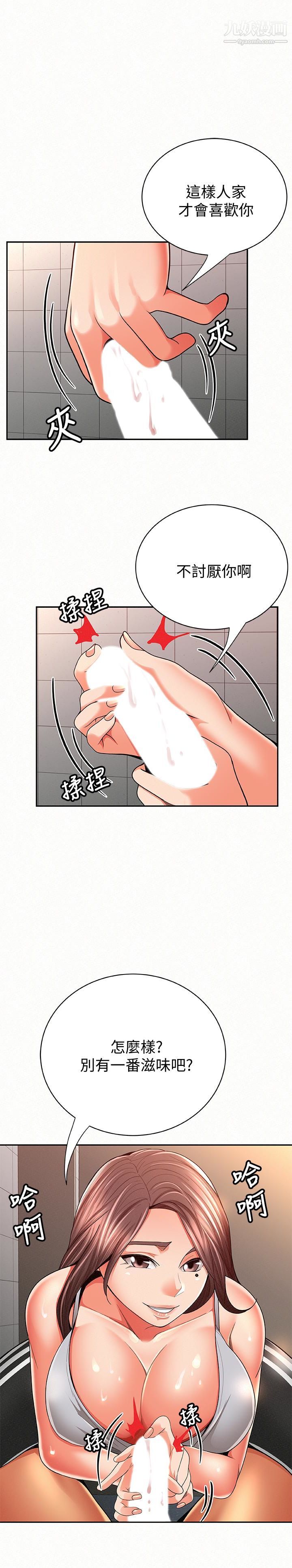 报告夫人第41话-仁华吸力强劲的小穴