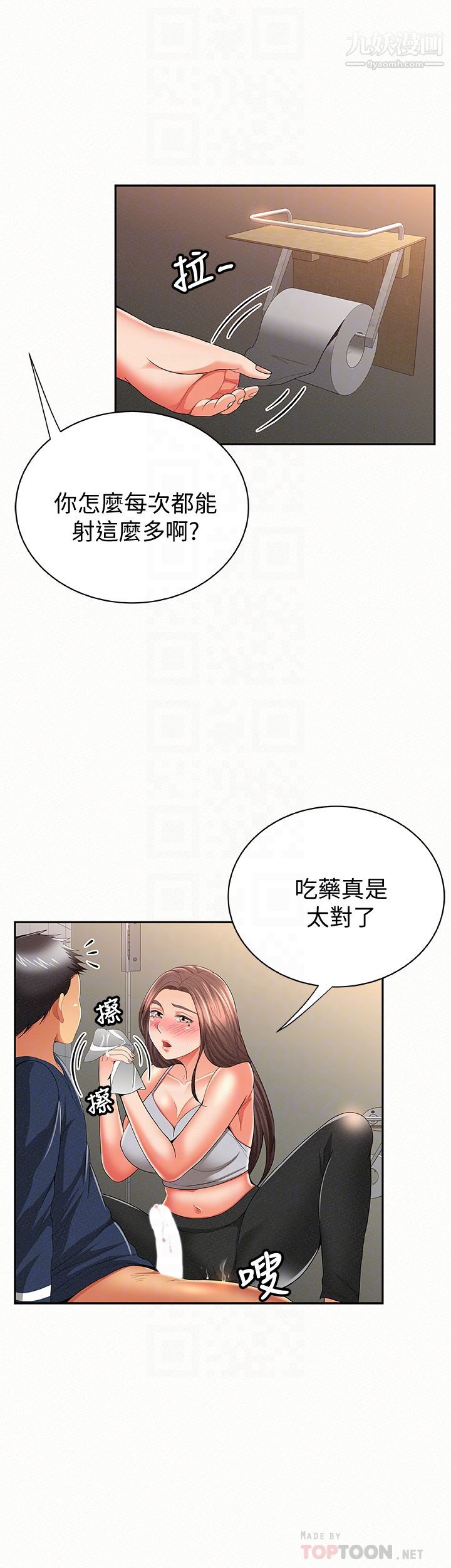 报告夫人第41话-仁华吸力强劲的小穴