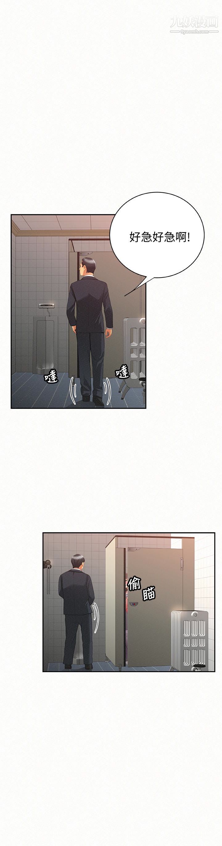 报告夫人第41话-仁华吸力强劲的小穴