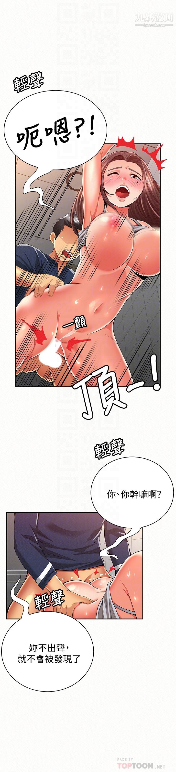 报告夫人第41话-仁华吸力强劲的小穴