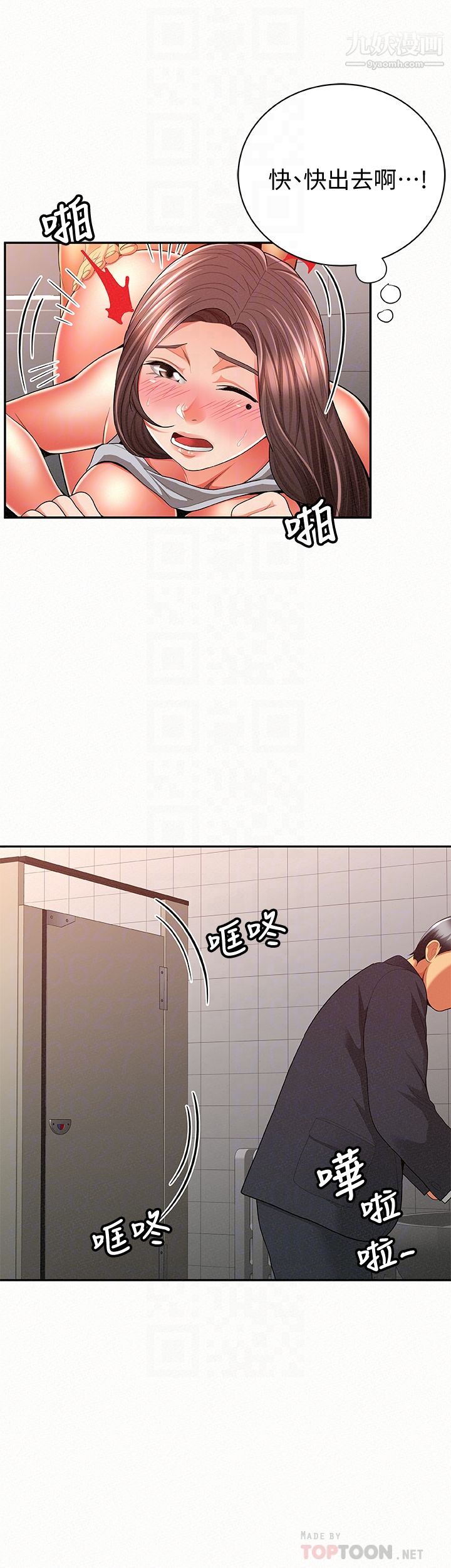 报告夫人第41话-仁华吸力强劲的小穴