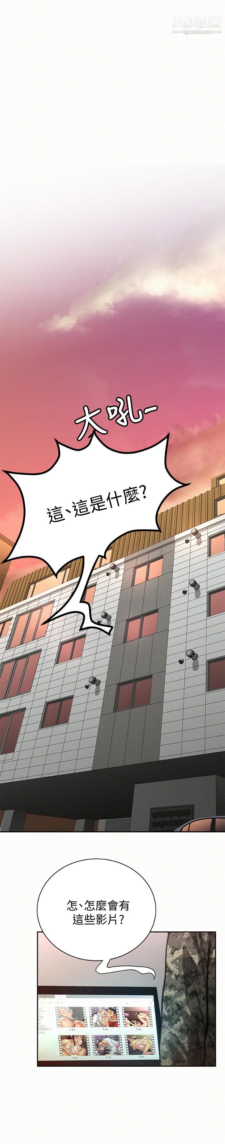 报告夫人第41话-仁华吸力强劲的小穴