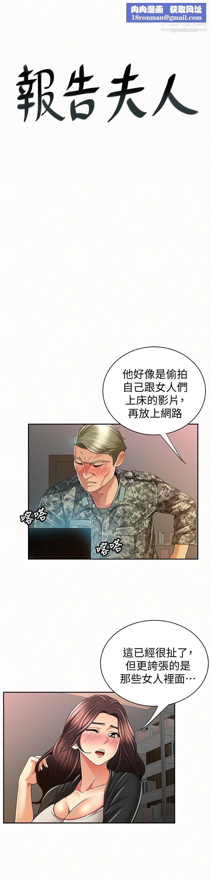 报告夫人第42话-其哲的选择与应付的代价