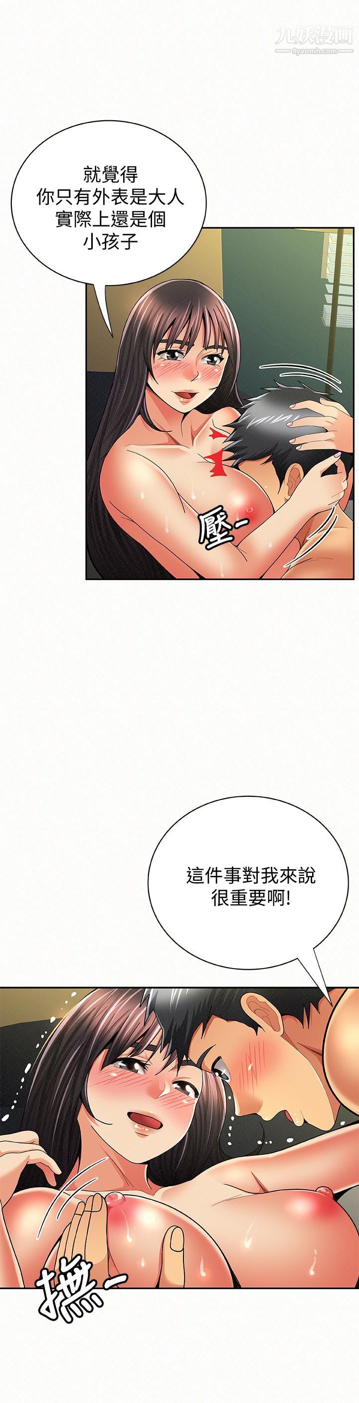 报告夫人最终话-漫长军人生活的尽头