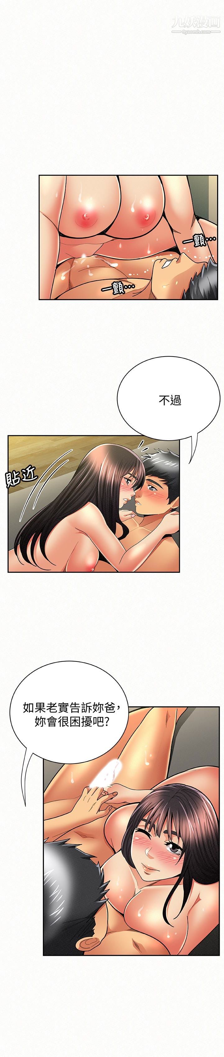 报告夫人最终话-漫长军人生活的尽头