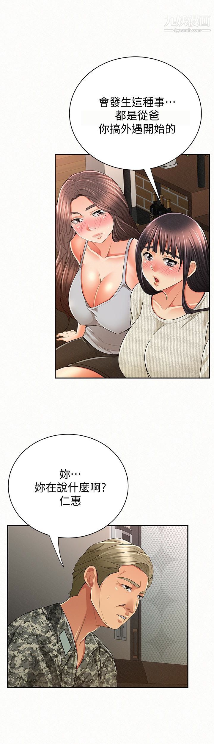 报告夫人最终话-漫长军人生活的尽头