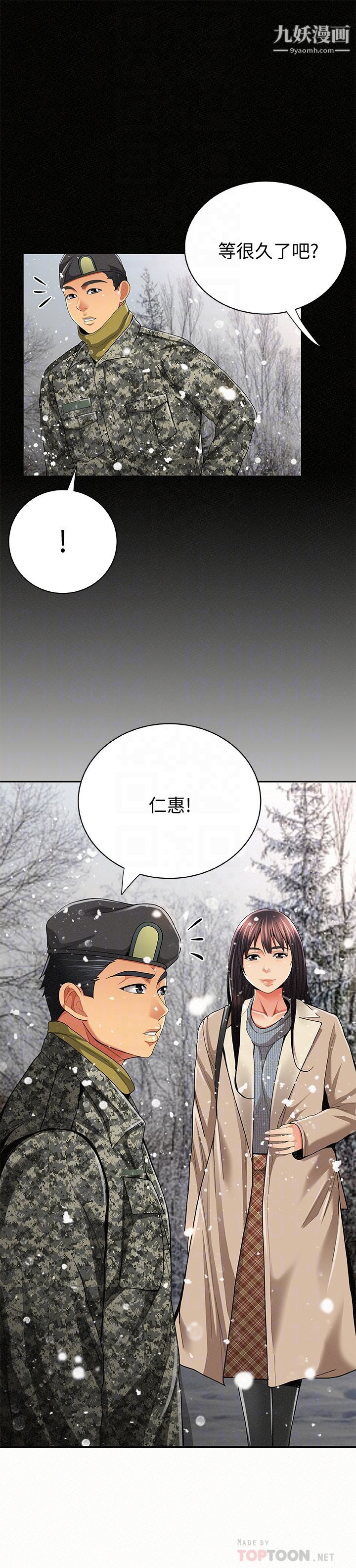 報告夫人最終話-漫長軍人生活的盡頭