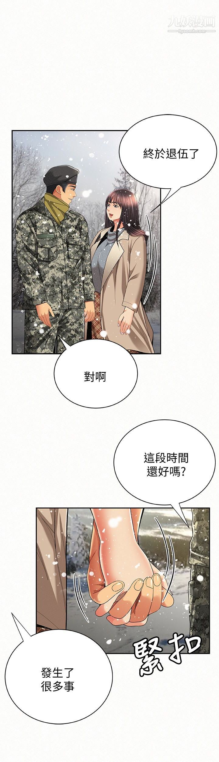 报告夫人最终话-漫长军人生活的尽头