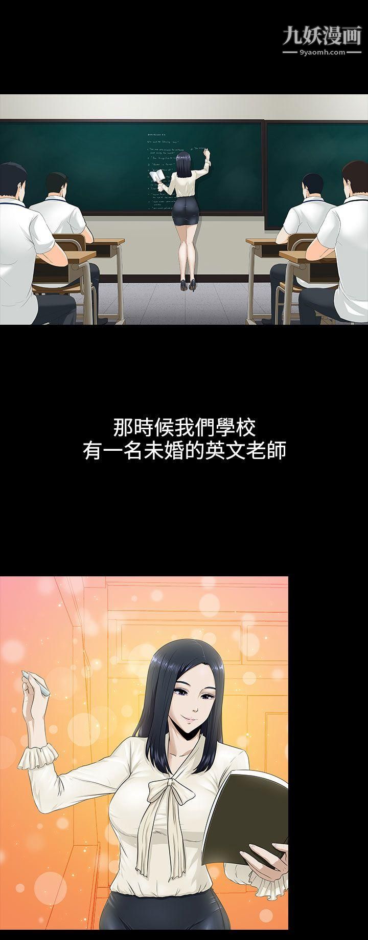 墮落遊戲第10話