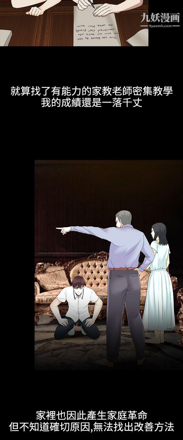 堕落游戏第10话