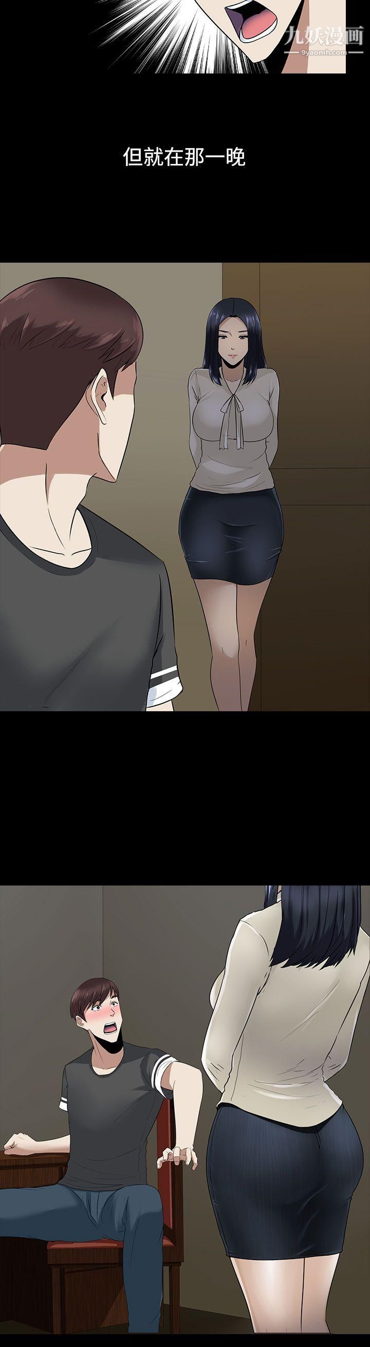 堕落游戏第10话