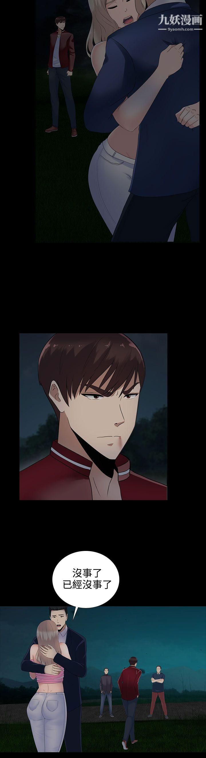 堕落游戏第11话