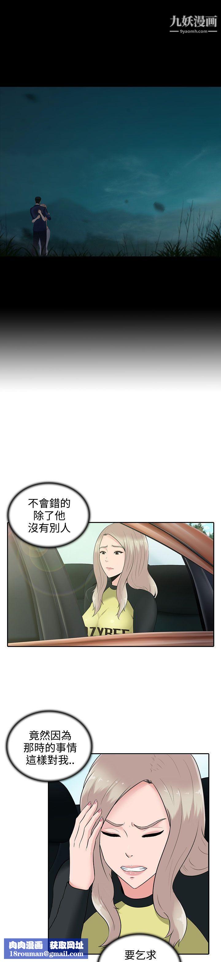 墮落遊戲第11話