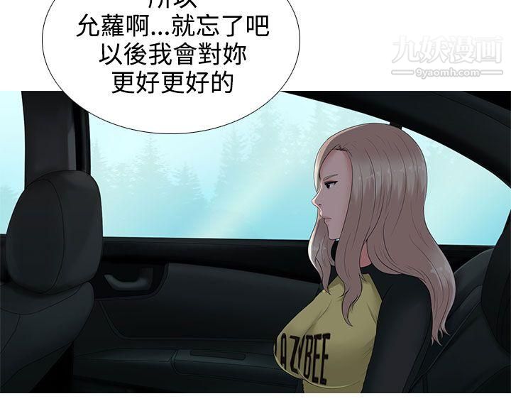 堕落游戏第11话