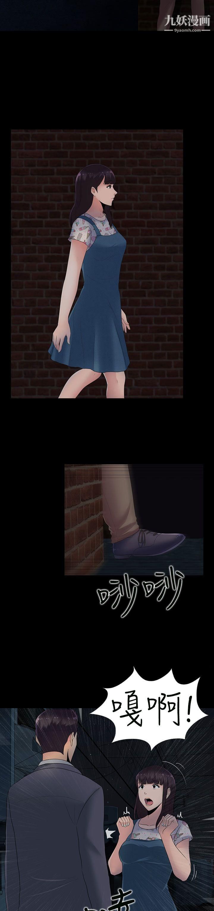 堕落游戏第11话