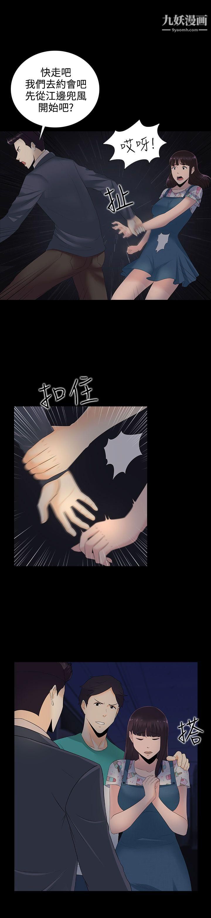 堕落游戏第12话