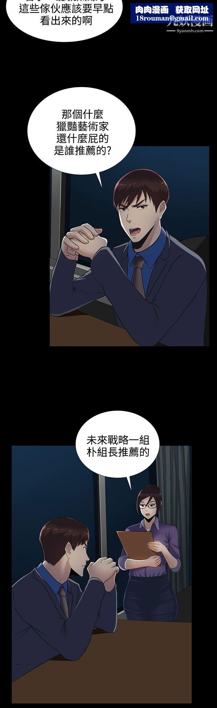 堕落游戏第12话