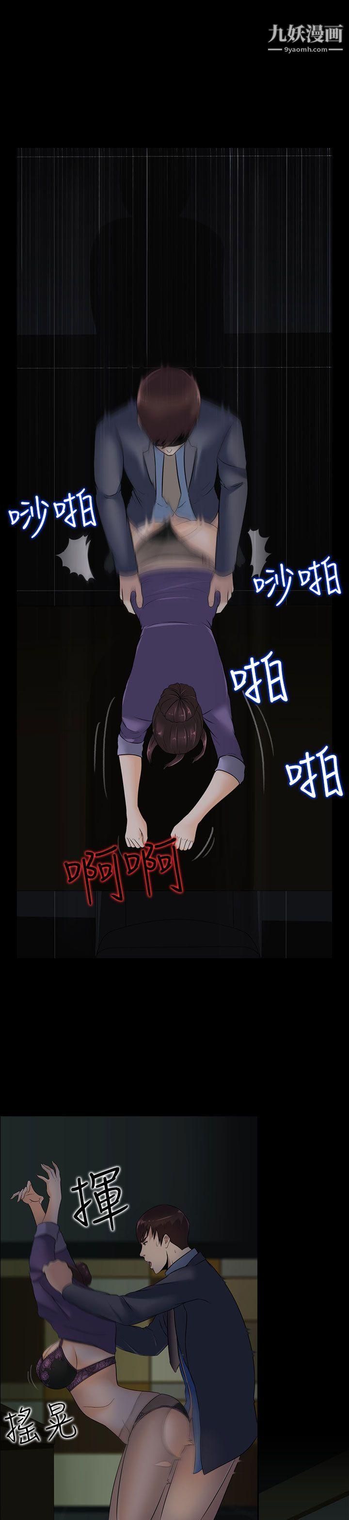 墮落遊戲第13話