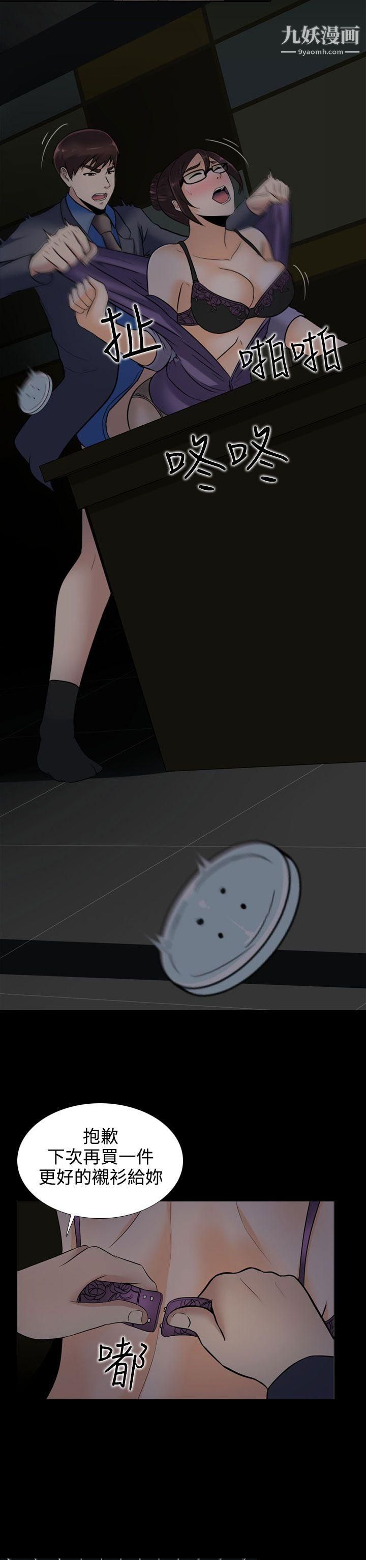 堕落游戏第13话