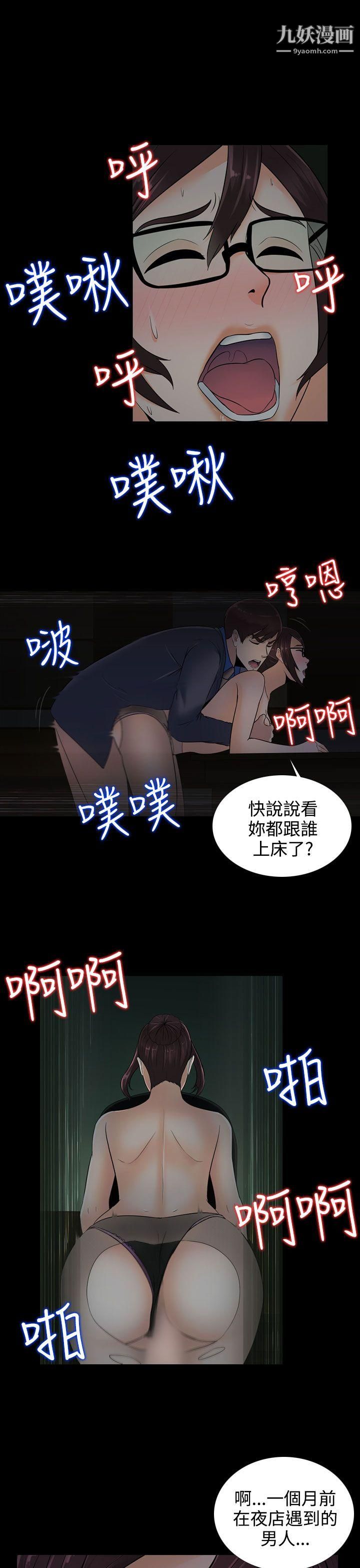 墮落遊戲第13話