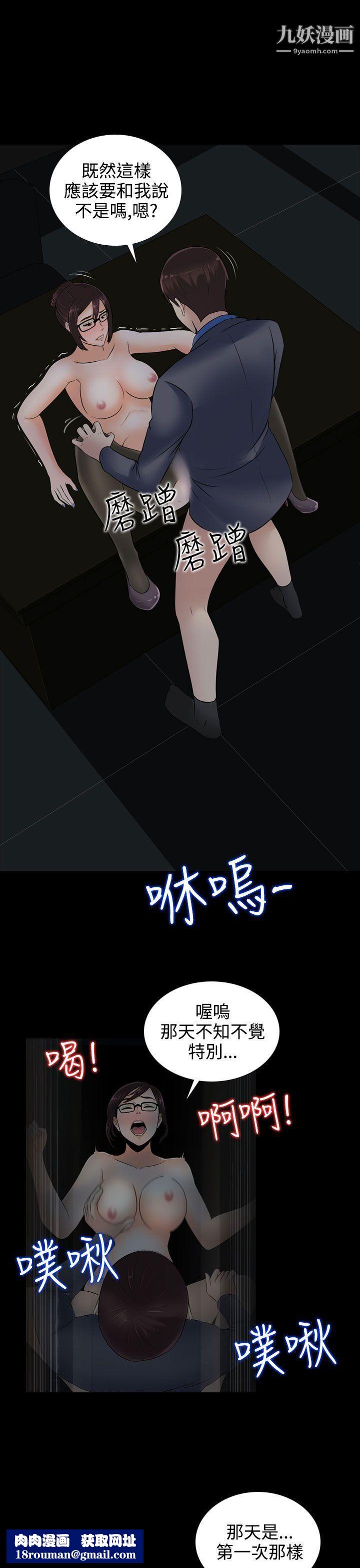 墮落遊戲第13話