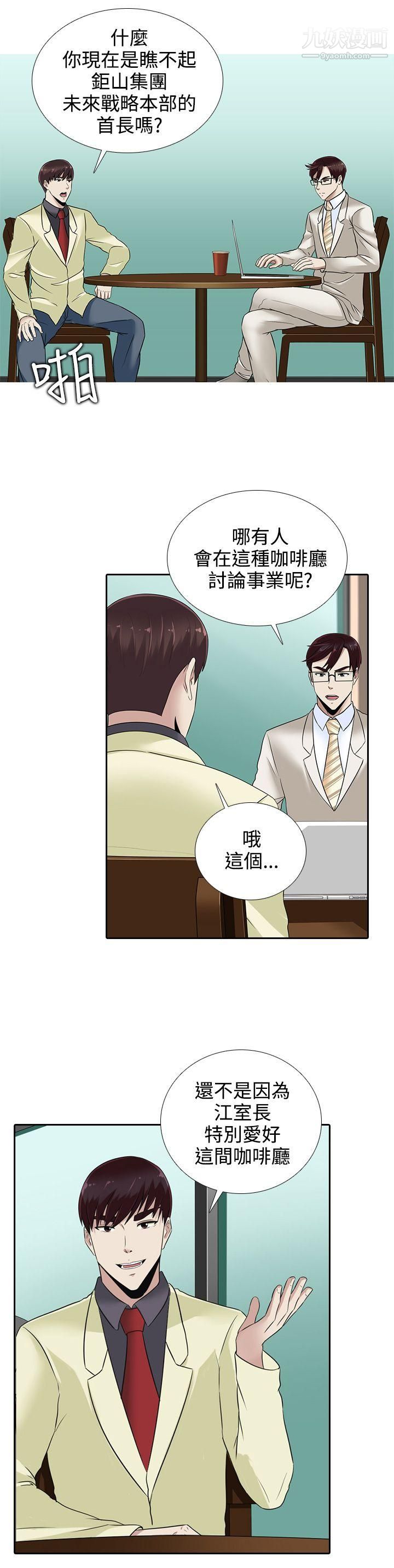 堕落游戏第14话