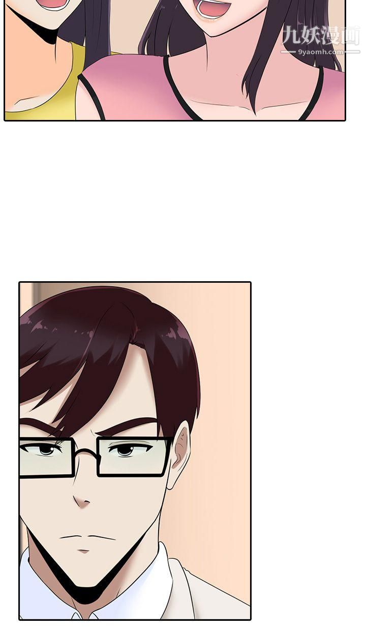 堕落游戏第14话