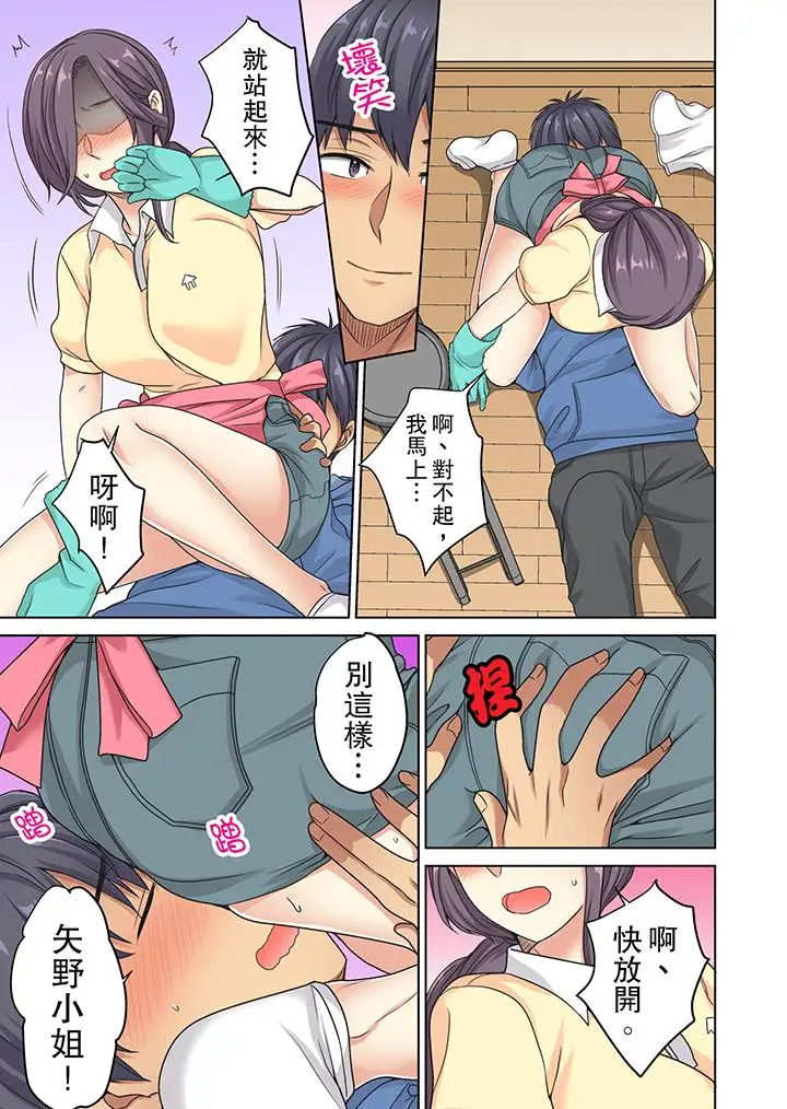 近乎全裸…被小男生后入!第8话