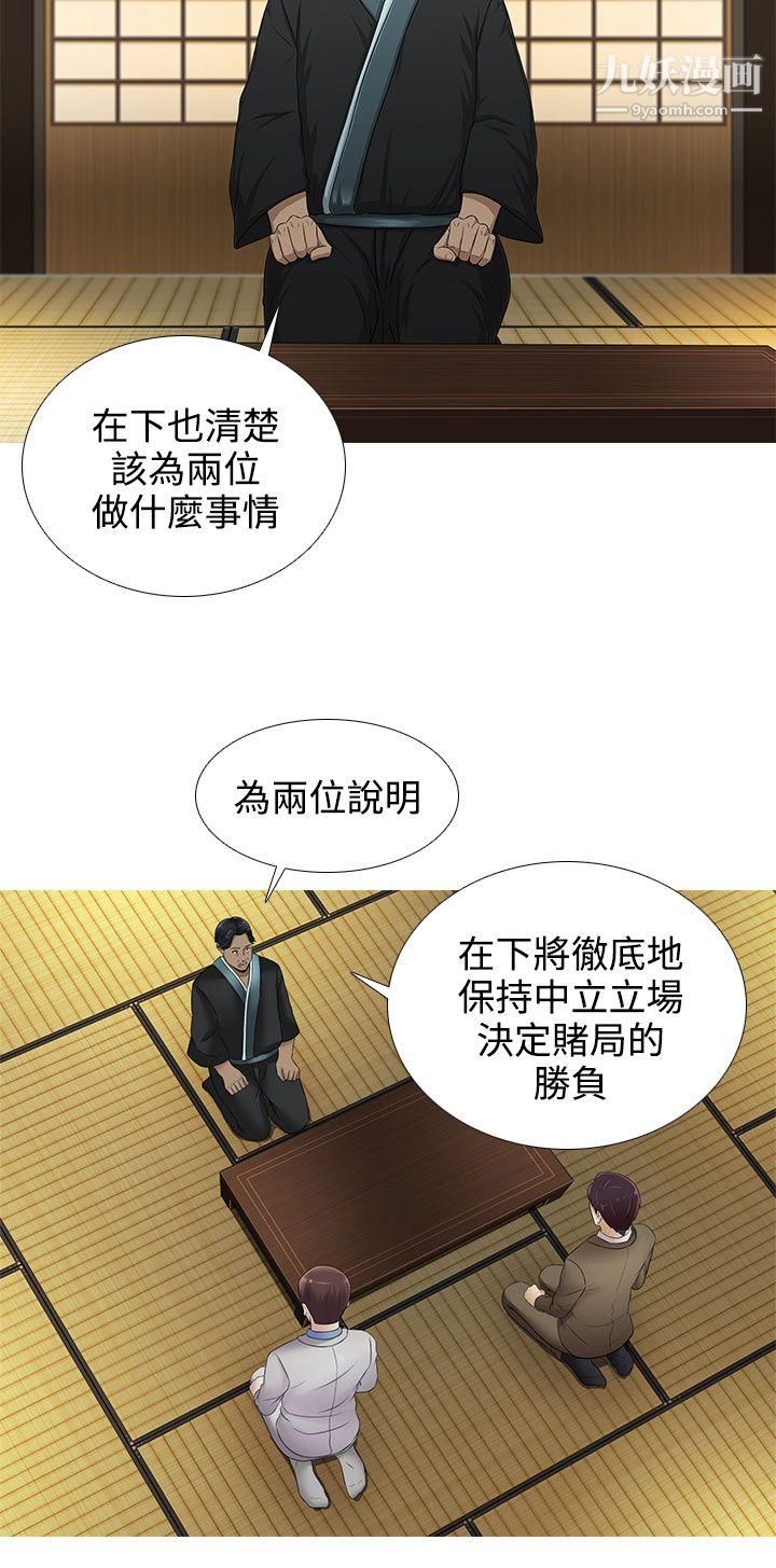 堕落游戏第16话