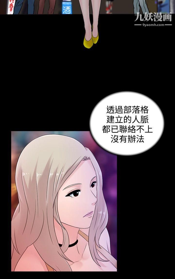 堕落游戏第16话