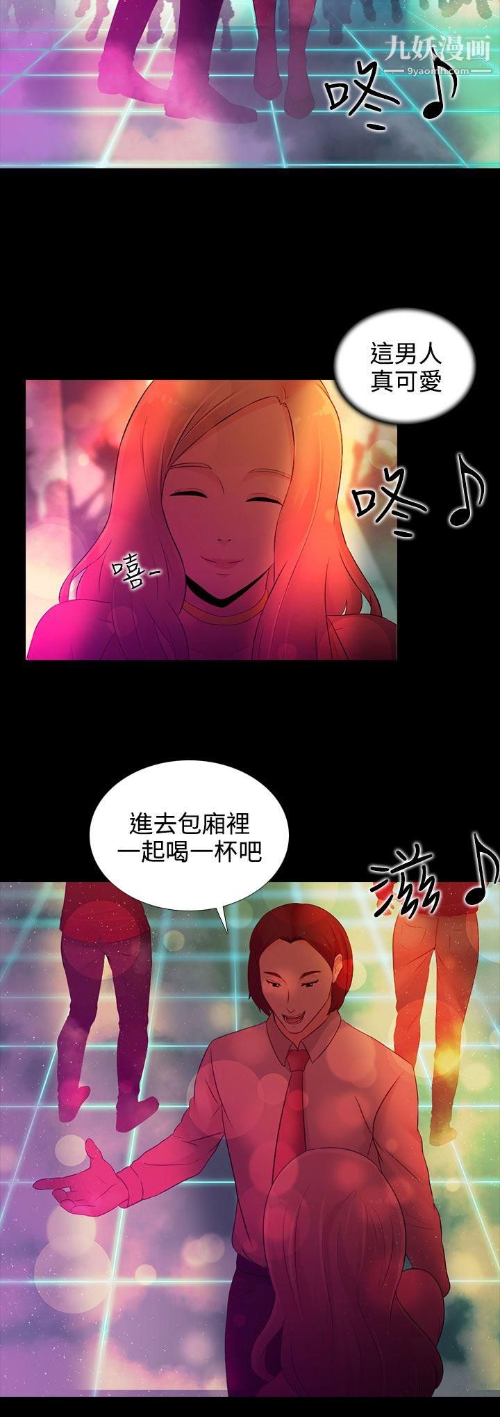 堕落游戏第17话