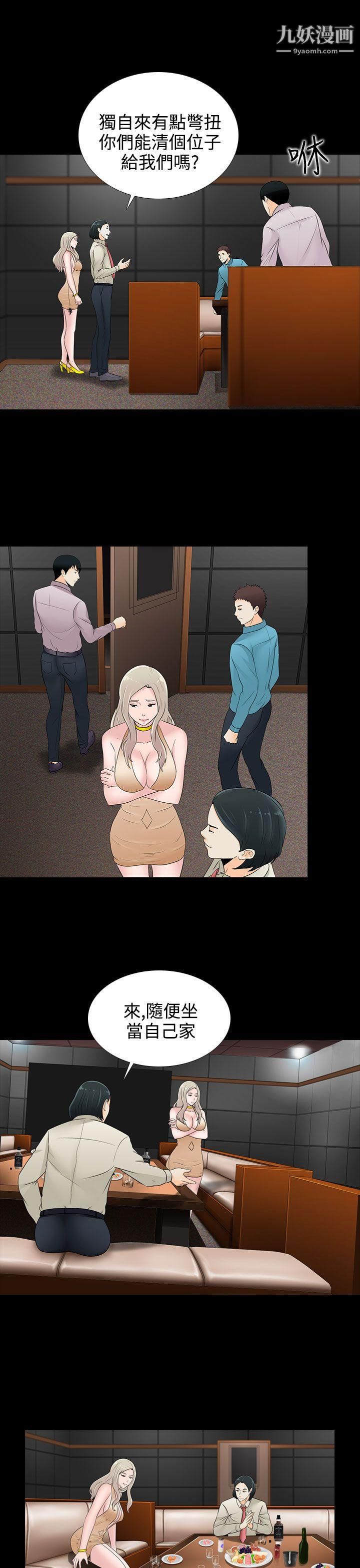 堕落游戏第17话